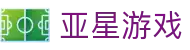 亚星游戏 (国际)官方网站